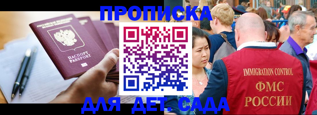 временная регистрация госуслуги в Сафоново