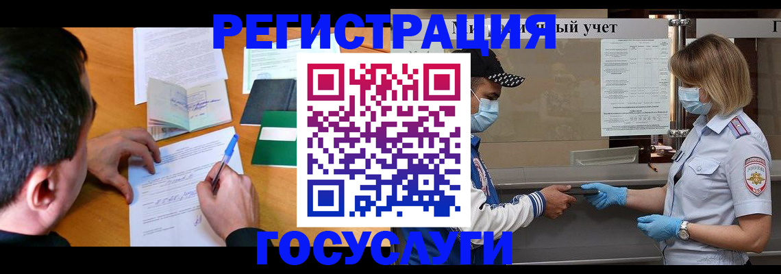 временная регистрация гарантия в Сафоново