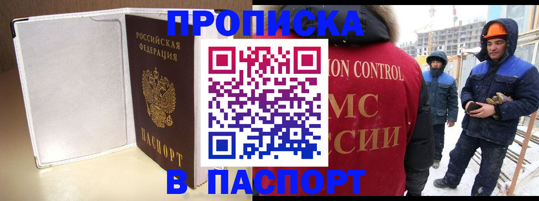 временная регистрация в Сафоново