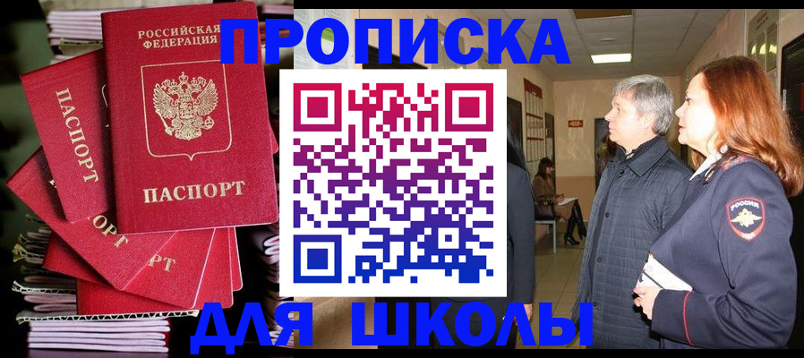 временная регистрация законно в Сафоново