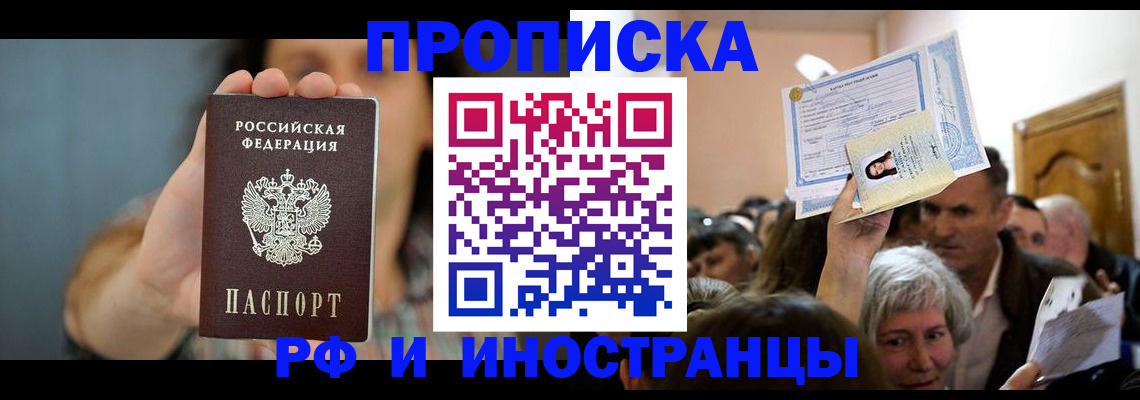 прописка ребенка в Сафоново