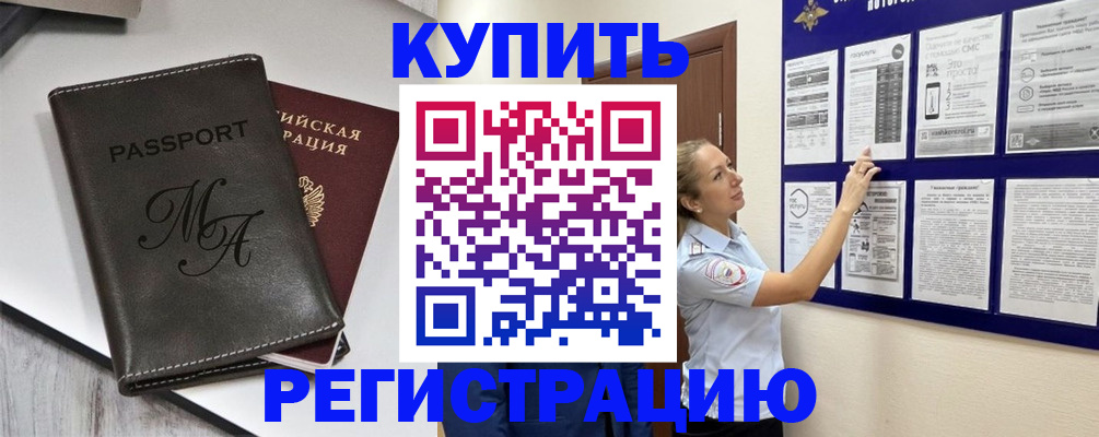 прописка иностранных граждан в Сафоново