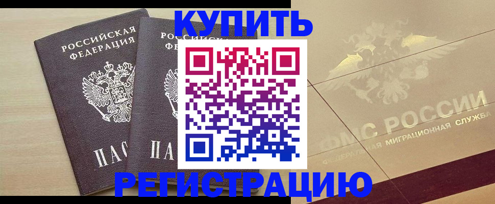 прописка для военкомата в Сафоново