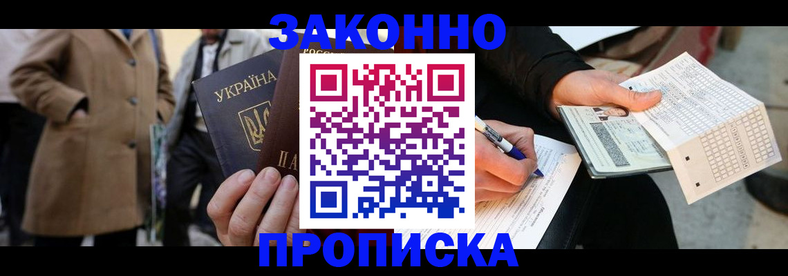 временная регистрация для всех в Сафоново