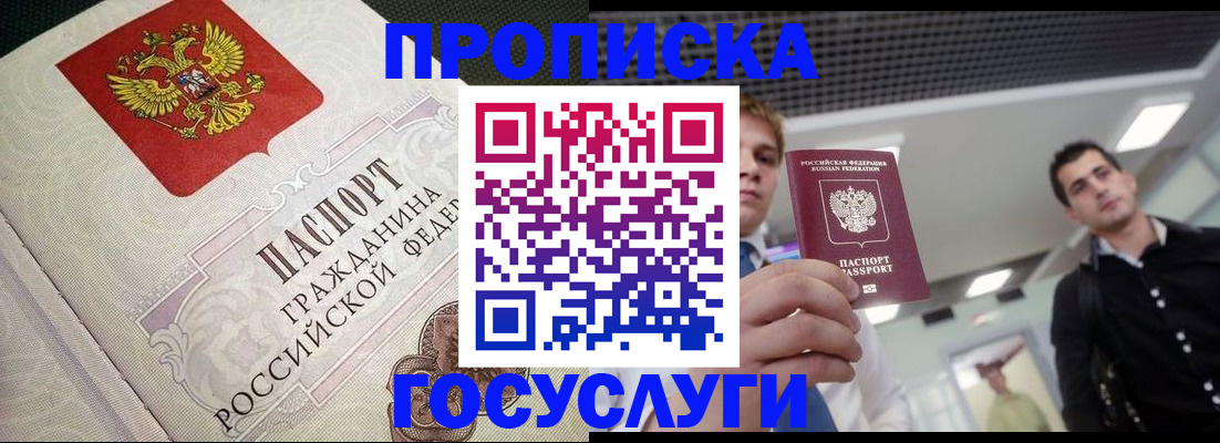 временная регистрация в квартире в Сафоново