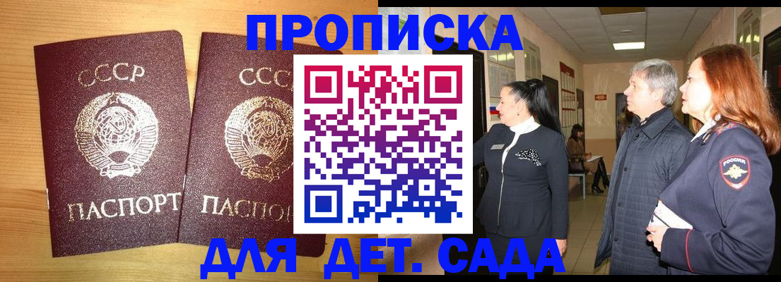 временная регистрация недорого в Сафоново